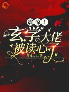 夏晚歌续命