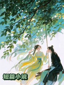 穿书和闺蜜带球跑后，王爷追来了