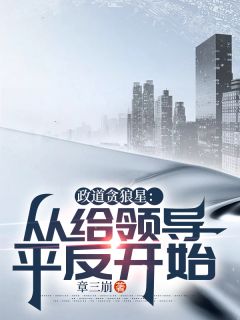 第一章知遇之恩陈诚