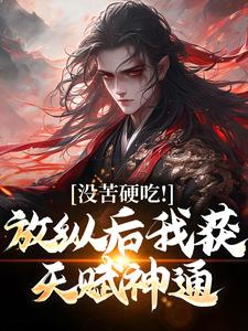 王建强陈娇娇穿越