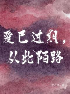 爱已过期，从此陌路