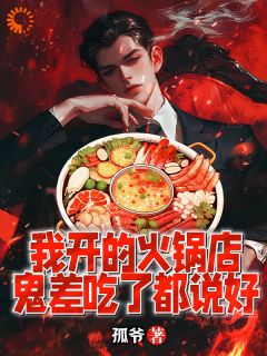 阴阳食物之林老板