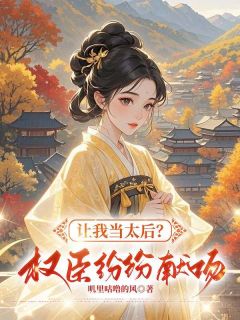 我已宠冠六宫