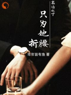相爱三年，我委屈提分手他红了眼
