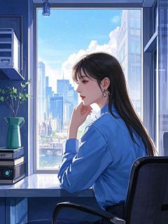 错付流年，不负余生