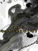 和离后请将军不要自作多情了