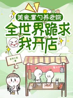 第一章金银蛋炒饭