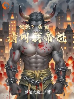 穿成地魁怎么办？我要逆袭再逆袭