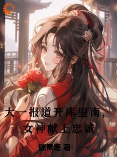 系统：第一次当土豪，钱我该咋花？