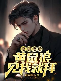 血棺嫁妆