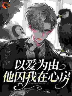 南柯之困高干生子双男主