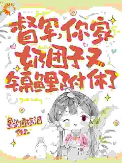 爆发好运体质，我带全家疯狂吸金