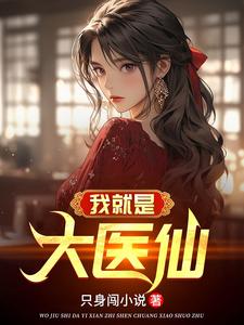 觉醒纯阳之体，我只身再入杀门