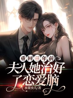 薄总，夫人又跑路了