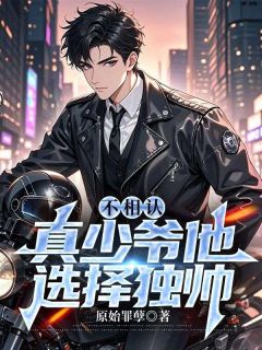 失散多年后与首富亲妈的首次相遇