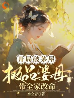 晕！前任和我穿古代，成了我丈夫！