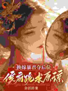 敢跟我叫嚣？来人，打入冷宫