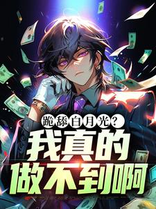 坏了！我成后悔文男主了