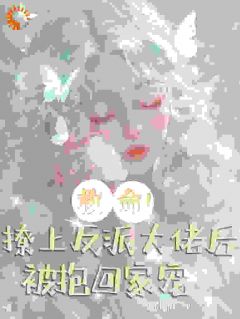 第2章我说话难听，你退下吧