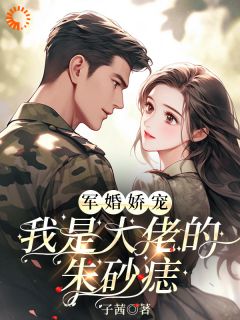重生：开局退婚傍上新大佬