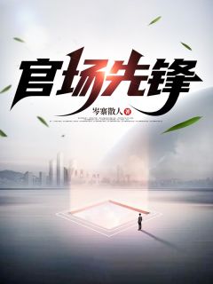 一边是高冷女神一边是霸道御姐