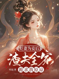 想求我回头？先问问君上吧