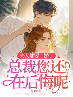 他爱她十余年求娶成功