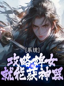 他穿成了北荒王年仅七岁的儿子