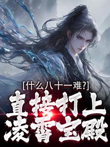 当唐僧的三个徒弟换成哪吒