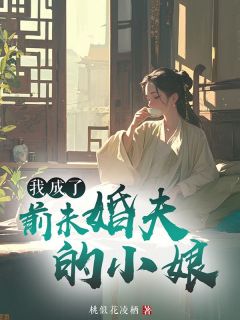 祁云照江清影祁闻渊