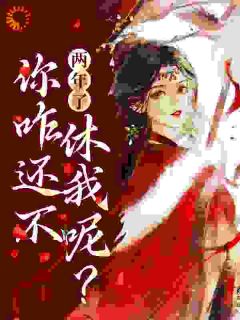 主母想被休阮清欢
