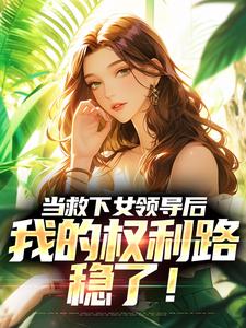 官途：暗潮狂飙