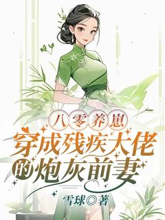林思芸陆东峰重生军婚