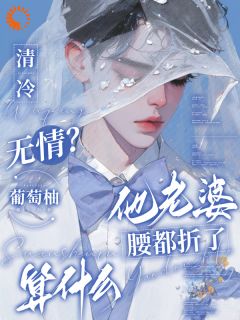我和凤凰怎么被刻在了三生石上