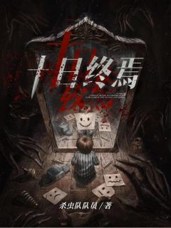 第1章 空屋
