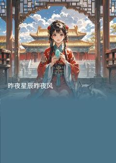 养了替身后，白月光回来了
