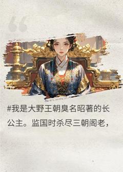 弹幕剧透我惨死？黑莲花在线反杀全员