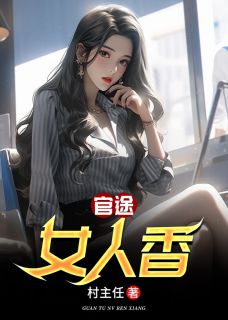 第1章义子还是弃子叶锋