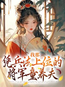 沈矜雪顾川