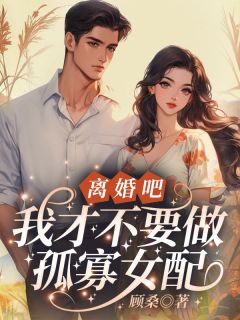 这婚不能离沈墨