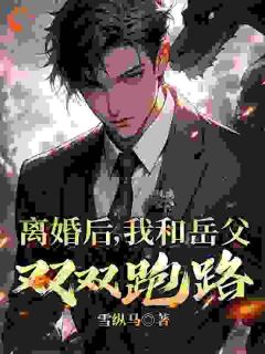 叶尘苏若雪