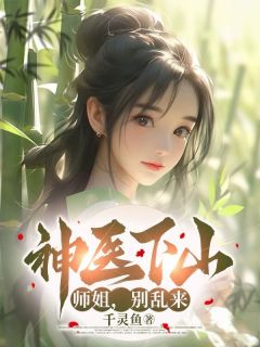 第2章沈夜，我给你做老婆