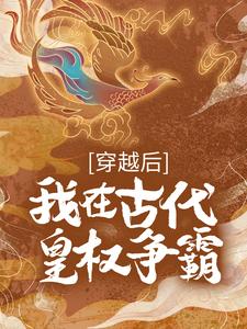 爹！快躺下，女儿让你做太上皇！