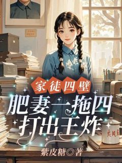 彪悍军嫂重生记苏灿