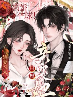 老婆我头疼郁琛