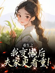 再嫁高门姜姩