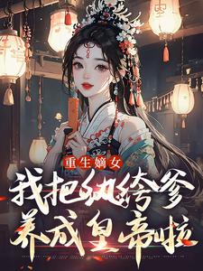 宋时欢宋裕秦王