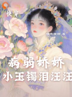 剧情反转！女配她怎么被所有人宠？