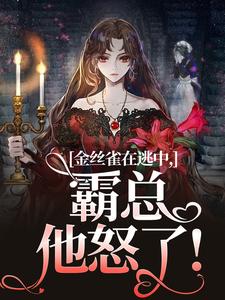 医生，你有男朋友吗