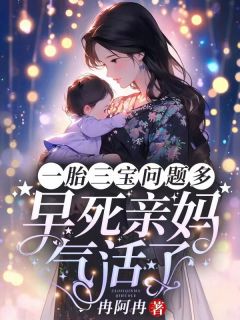 穿越十五年后孩子爹变老了